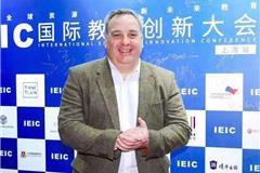 【深圳站】 IEIC国际教育创新大会春季峰会